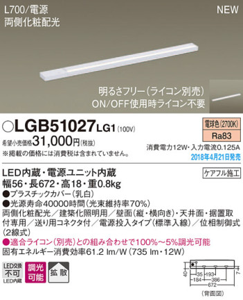Panasonic ܾ LGB51027LG1 ᥤ̿