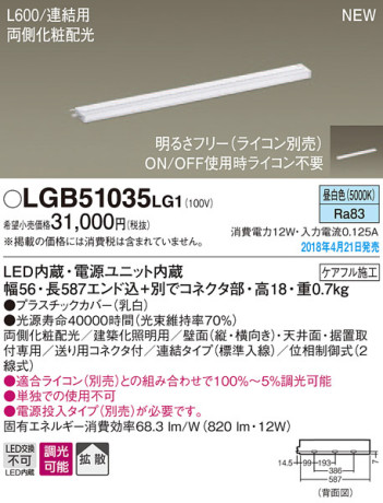 Panasonic ܾ LGB51035LG1 ᥤ̿