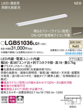 Panasonic ܾ LGB51036LG1 ᥤ̿