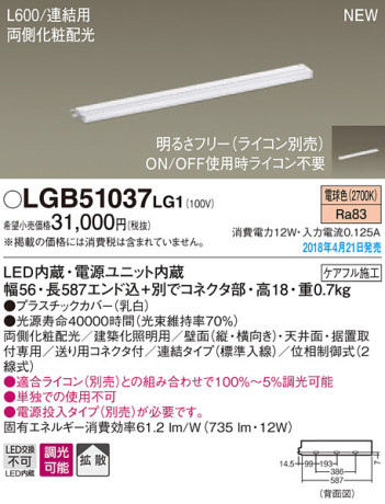 Panasonic ܾ LGB51037LG1 ᥤ̿