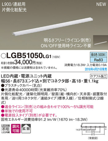 Panasonic ܾ LGB51050LG1 ᥤ̿