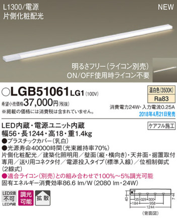 Panasonic ܾ LGB51061LG1 ᥤ̿