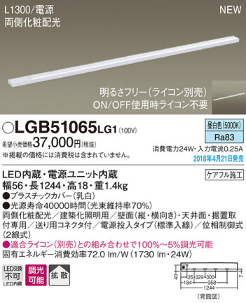 Panasonic ܾ LGB51065LG1 ᥤ̿