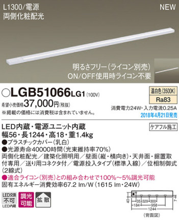 Panasonic ܾ LGB51066LG1 ᥤ̿
