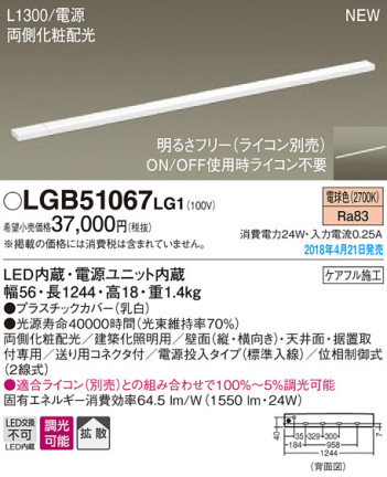 Panasonic ܾ LGB51067LG1 ᥤ̿