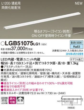 Panasonic ܾ LGB51075LG1 ᥤ̿