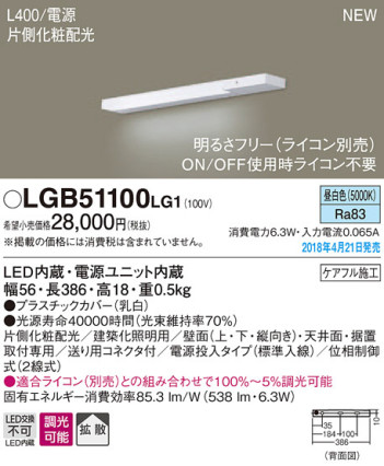 Panasonic ܾ LGB51100LG1 ᥤ̿