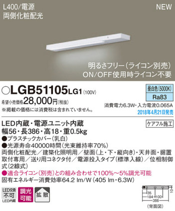Panasonic ܾ LGB51105LG1 ᥤ̿