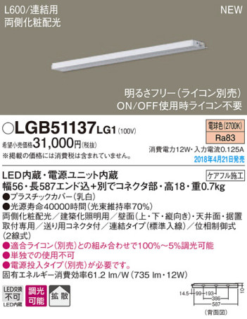 Panasonic ܾ LGB51137LG1 ᥤ̿