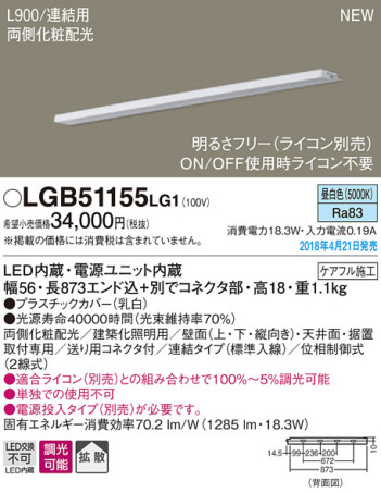 Panasonic ܾ LGB51155LG1 ᥤ̿