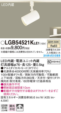 Panasonic ݥåȥ饤 LGB54521KLE1 ᥤ̿