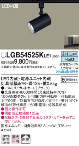 Panasonic ݥåȥ饤 LGB54525KLE1 ᥤ̿