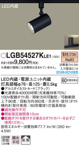 Panasonic ݥåȥ饤 LGB54527KLE1 ᥤ̿