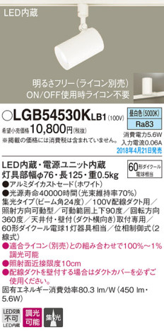 Panasonic ݥåȥ饤 LGB54530KLB1 ᥤ̿