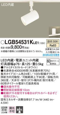 Panasonic ݥåȥ饤 LGB54531KLE1 ᥤ̿