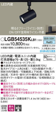 Panasonic ݥåȥ饤 LGB54535KLB1 ᥤ̿