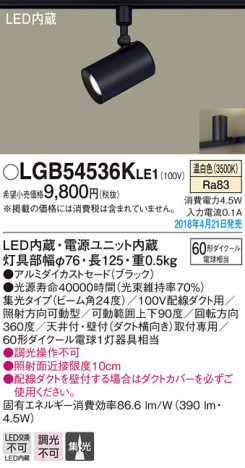 Panasonic ݥåȥ饤 LGB54536KLE1 ᥤ̿