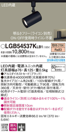 Panasonic ݥåȥ饤 LGB54537KLB1 ᥤ̿