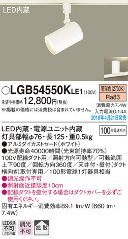 Panasonic ݥåȥ饤 LGB54550KLE1 ᥤ̿