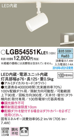 Panasonic ݥåȥ饤 LGB54551KLE1 ᥤ̿