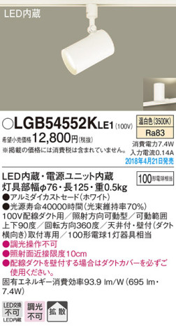 Panasonic ݥåȥ饤 LGB54552KLE1 ᥤ̿