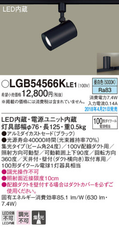 Panasonic ݥåȥ饤 LGB54566KLE1 ᥤ̿