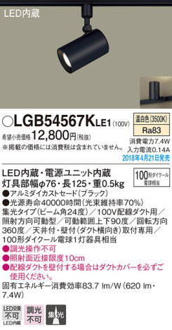 Panasonic ݥåȥ饤 LGB54567KLE1 ᥤ̿