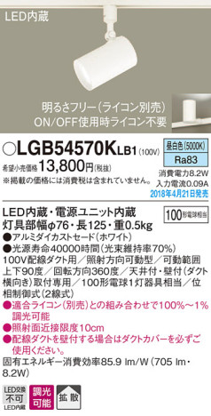 Panasonic ݥåȥ饤 LGB54570KLB1 ᥤ̿