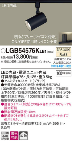 Panasonic ݥåȥ饤 LGB54576KLB1 ᥤ̿