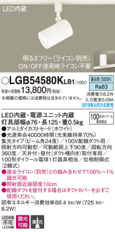 Panasonic ݥåȥ饤 LGB54580KLB1 ᥤ̿