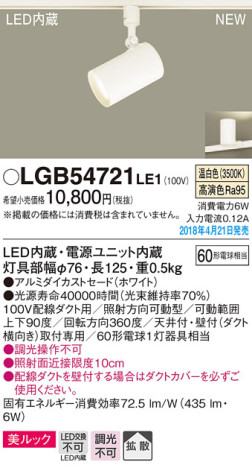 Panasonic ݥåȥ饤 LGB54721LE1 ᥤ̿