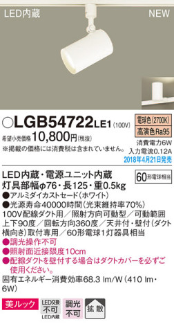 Panasonic ݥåȥ饤 LGB54722LE1 ᥤ̿