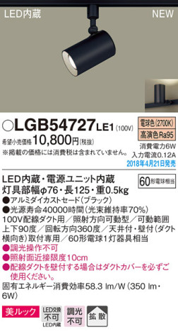 Panasonic ݥåȥ饤 LGB54727LE1 ᥤ̿