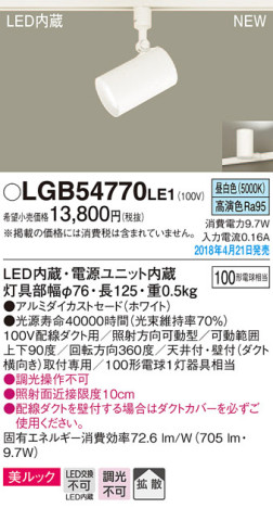 Panasonic ݥåȥ饤 LGB54770LE1 ᥤ̿