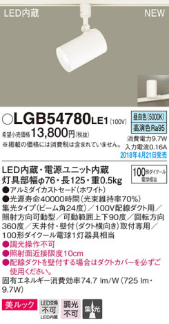 Panasonic ݥåȥ饤 LGB54780LE1 ᥤ̿