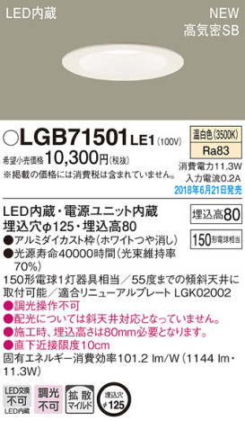 Panasonic 饤 LGB71501LE1 ᥤ̿
