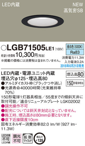 Panasonic 饤 LGB71505LE1 ᥤ̿