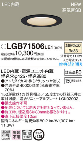Panasonic 饤 LGB71506LE1 ᥤ̿