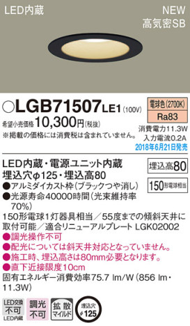 Panasonic 饤 LGB71507LE1 ᥤ̿