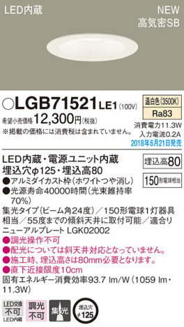 Panasonic 饤 LGB71521LE1 ᥤ̿