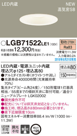 Panasonic 饤 LGB71522LE1 ᥤ̿