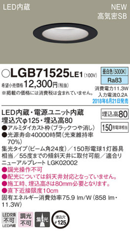 Panasonic 饤 LGB71525LE1 ᥤ̿