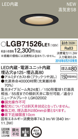 Panasonic 饤 LGB71526LE1 ᥤ̿