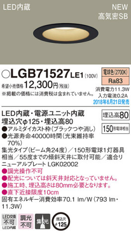 Panasonic 饤 LGB71527LE1 ᥤ̿
