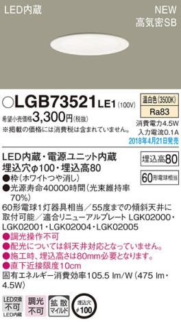 Panasonic 饤 LGB73521LE1 ᥤ̿