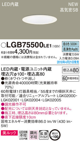 Panasonic 饤 LGB75500LE1 ᥤ̿