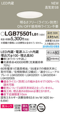 Panasonic 饤 LGB75501LB1 ᥤ̿