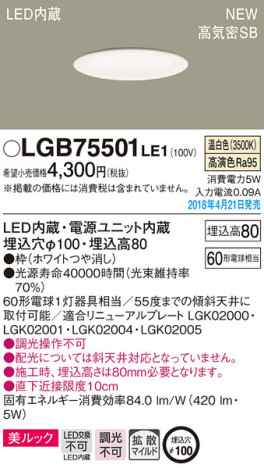 Panasonic 饤 LGB75501LE1 ᥤ̿