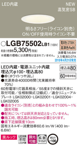 Panasonic 饤 LGB75502LB1 ᥤ̿