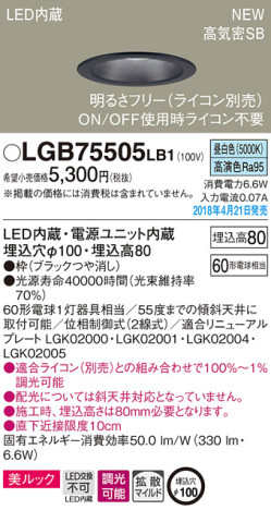Panasonic 饤 LGB75505LB1 ᥤ̿